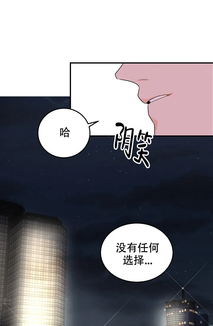 老板的小宝贝 第15话 第4页