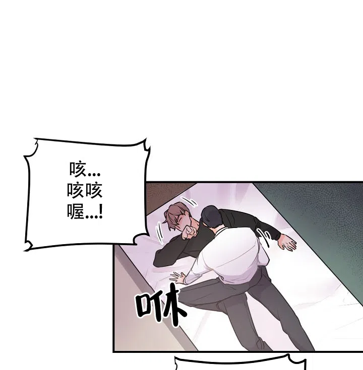 老板的小宝贝 第15话 第20页
