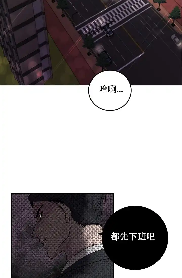 老板的小宝贝 第15话 第2页