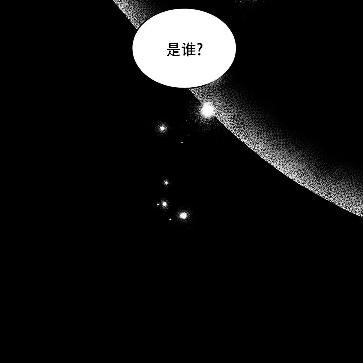 老板的小宝贝 第150话 第30页