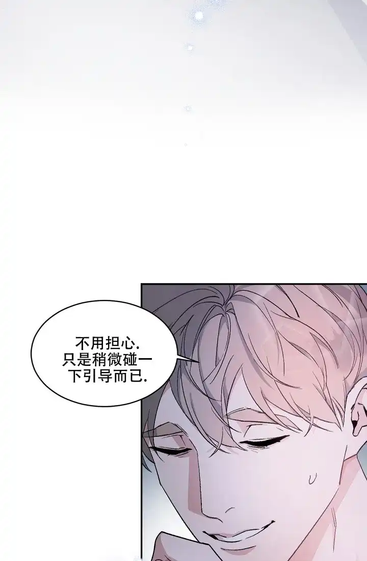 老板的小宝贝 第150话 第18页