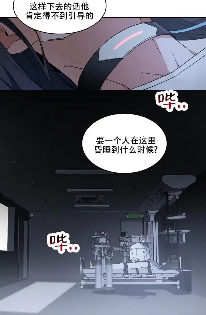 老板的小宝贝 第150话 第10页