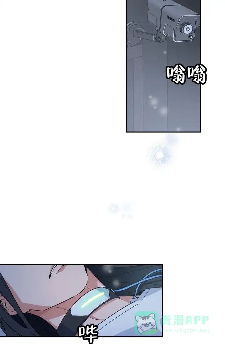 老板的小宝贝 第150话 第21页