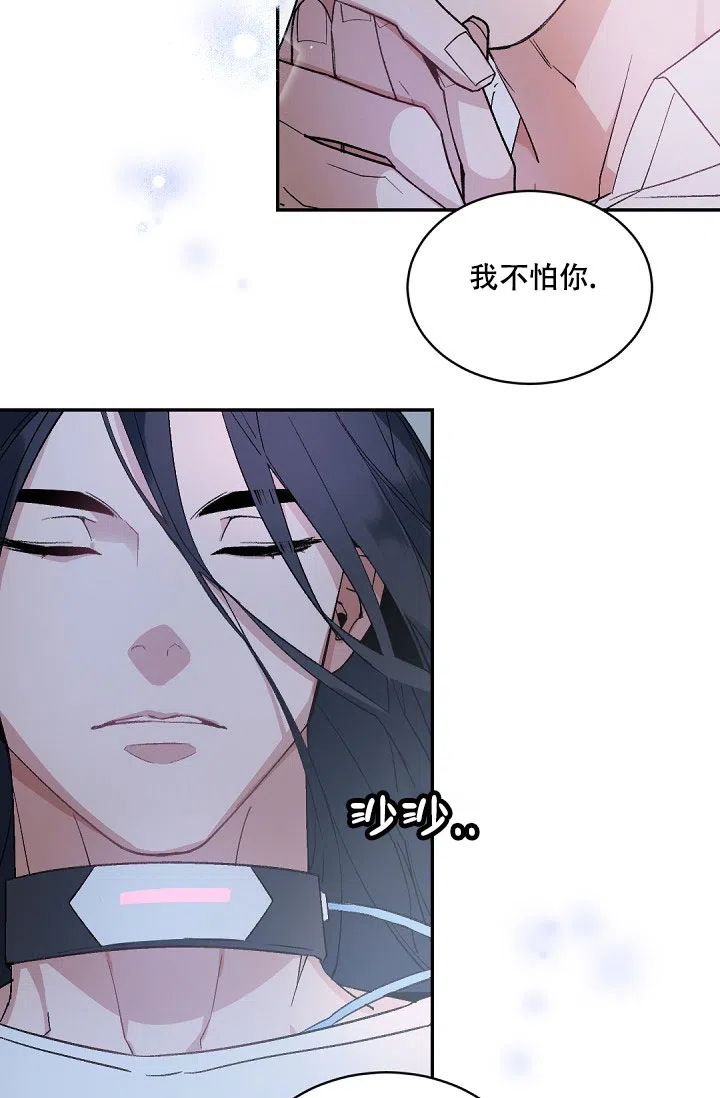 老板的小宝贝 第150话 第19页
