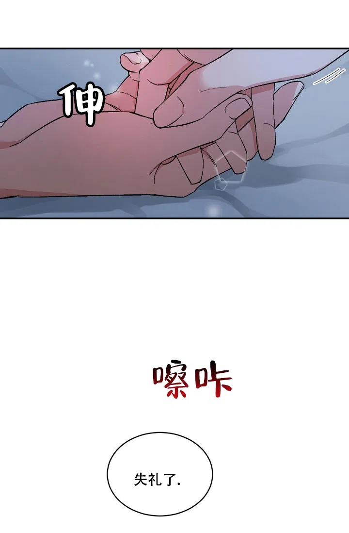 老板的小宝贝 第150话 第15页