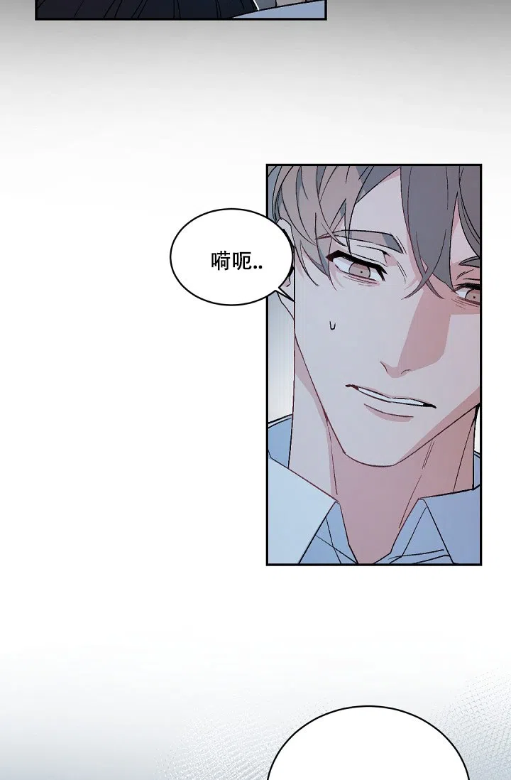 老板的小宝贝 第150话 第5页
