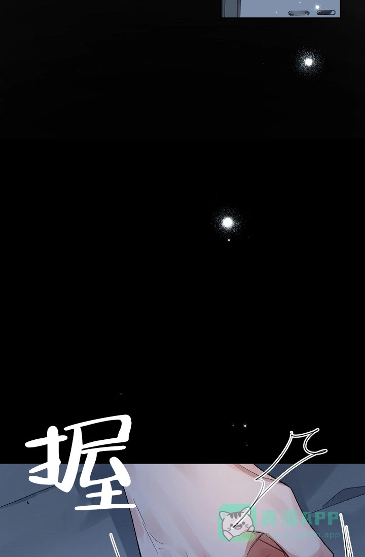 老板的小宝贝 第150话 第26页