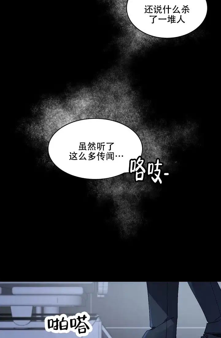老板的小宝贝 第150话 第3页