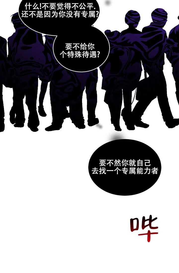 老板的小宝贝 第150话 第14页