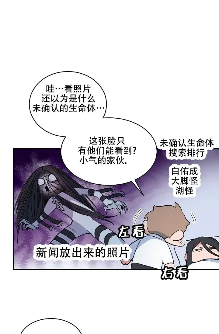 老板的小宝贝 第150话 第7页