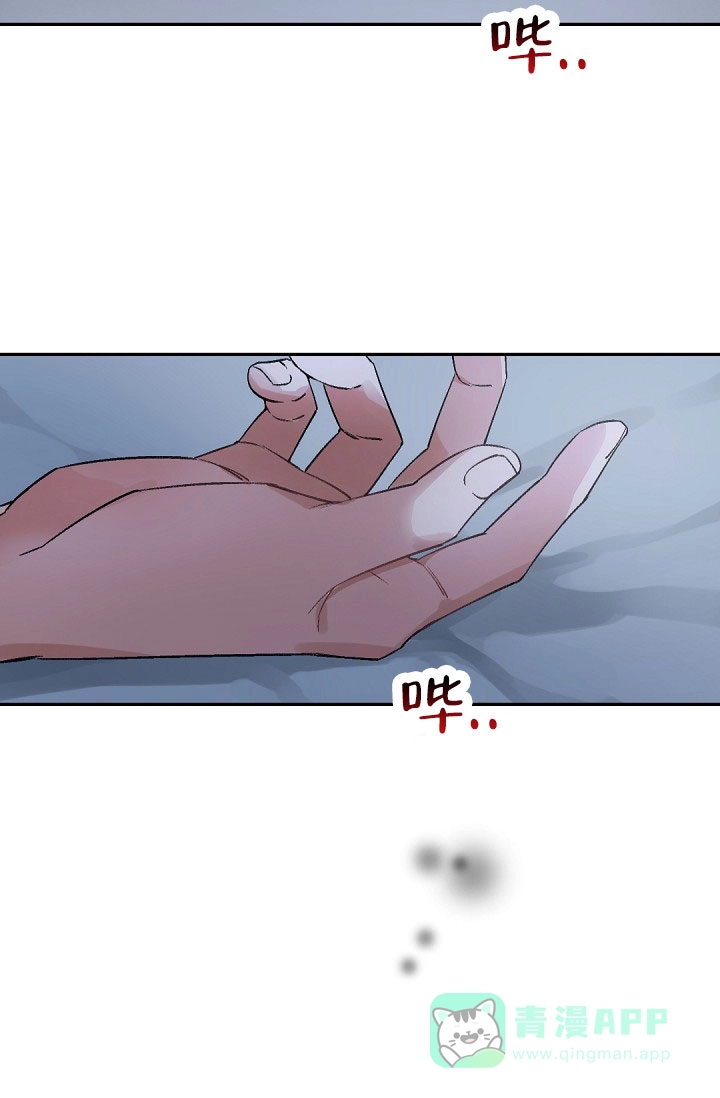 老板的小宝贝 第150话 第11页