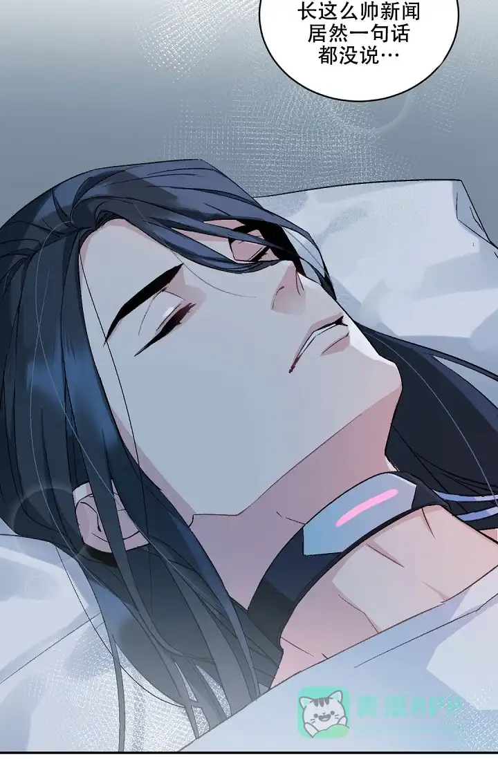 老板的小宝贝 第150话 第6页