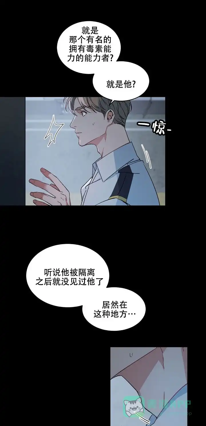 老板的小宝贝 第150话 第1页