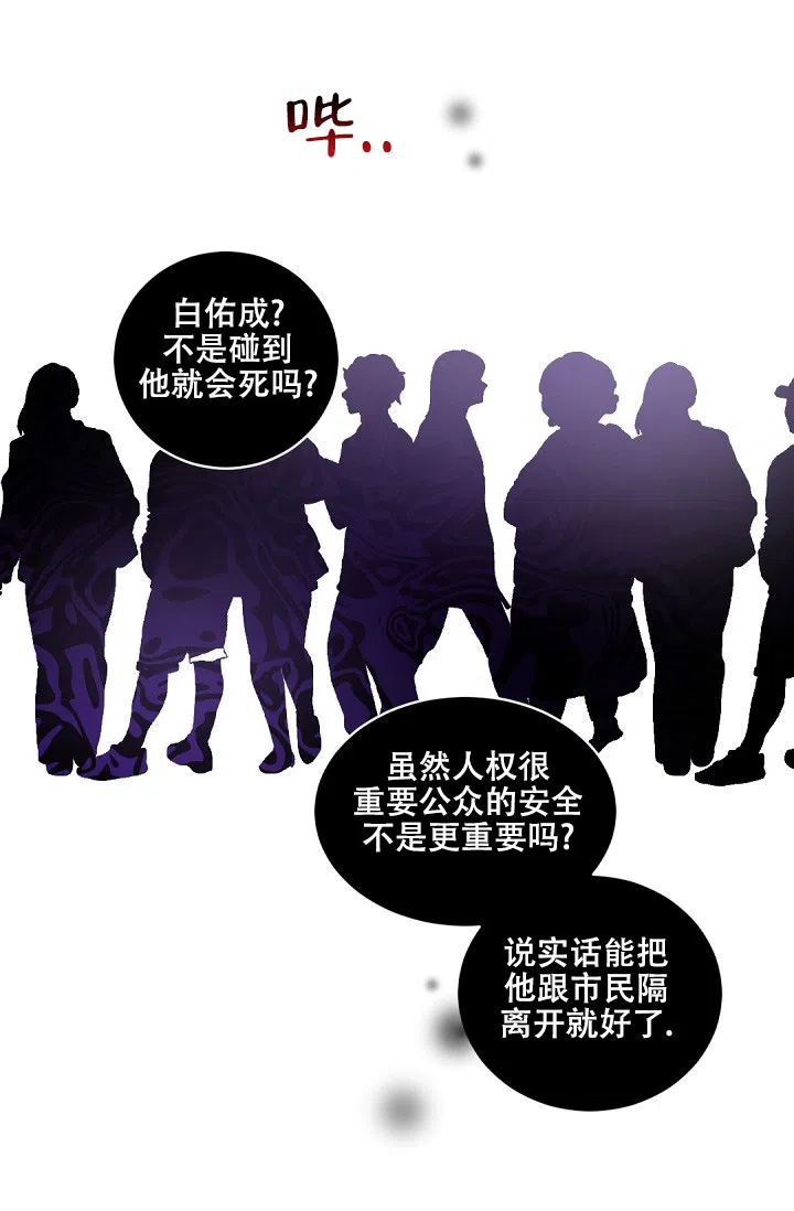 老板的小宝贝 第150话 第12页
