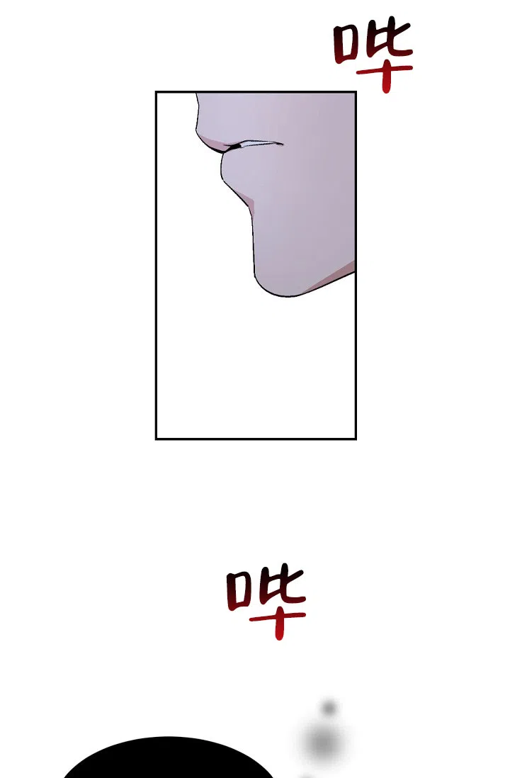 老板的小宝贝 第150话 第13页