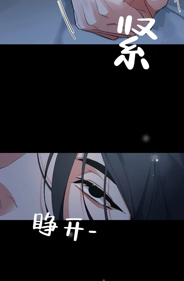 老板的小宝贝 第150话 第27页