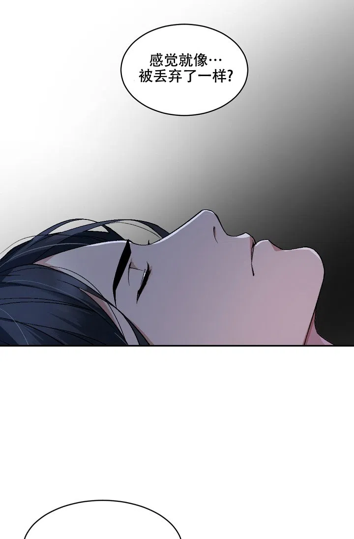 老板的小宝贝 第150话 第9页
