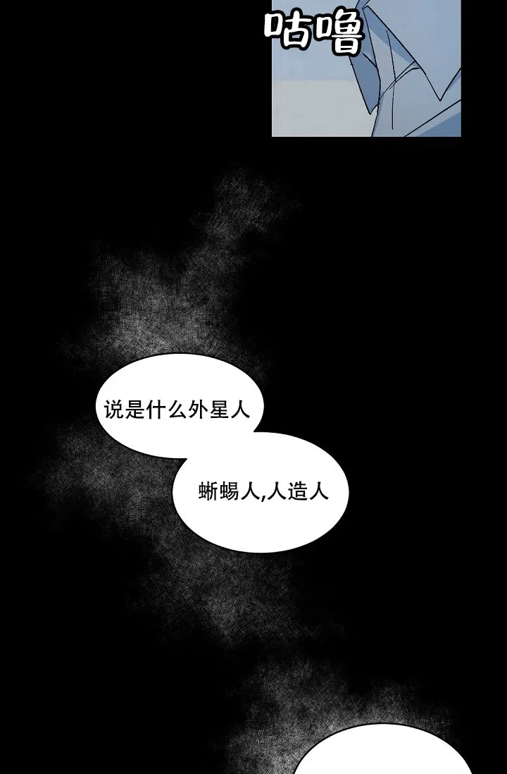 老板的小宝贝 第150话 第2页