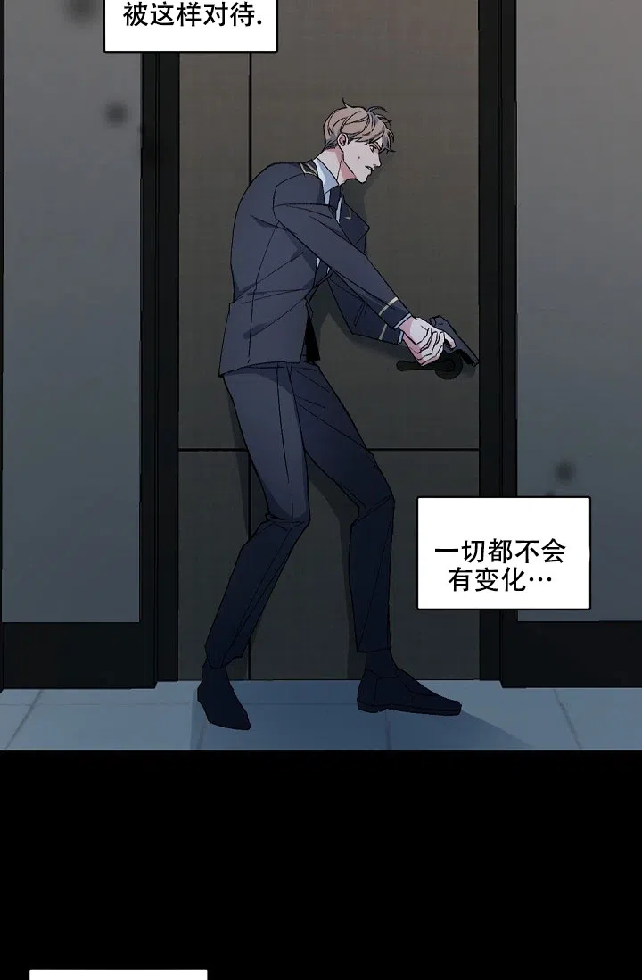 老板的小宝贝 第151话 第33页