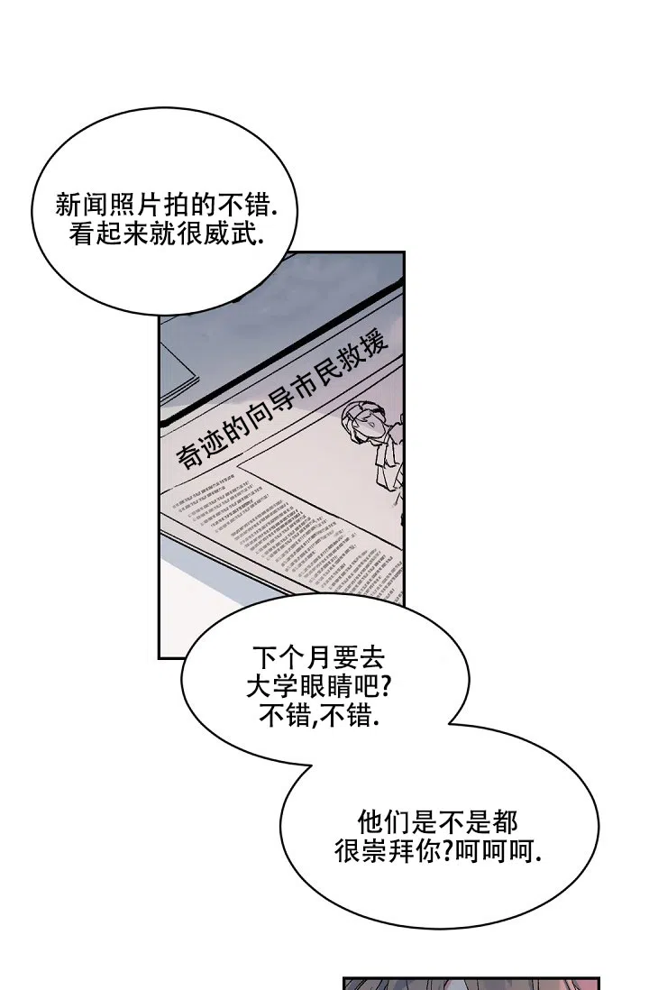 老板的小宝贝 第151话 第12页