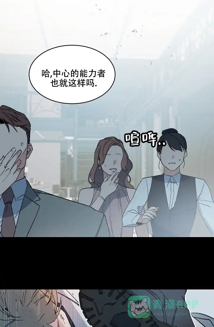 老板的小宝贝 第151话 第26页