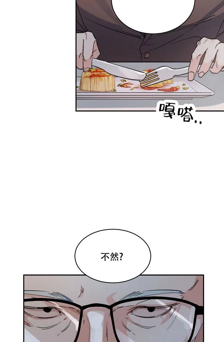 老板的小宝贝 第151话 第23页