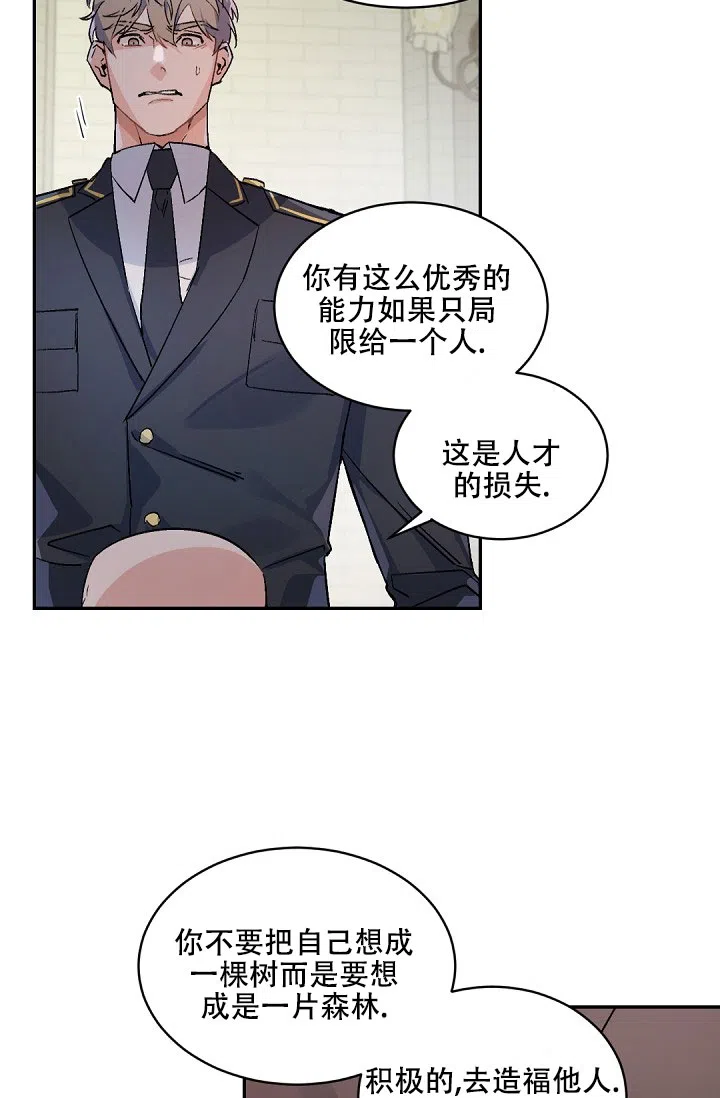 老板的小宝贝 第151话 第22页