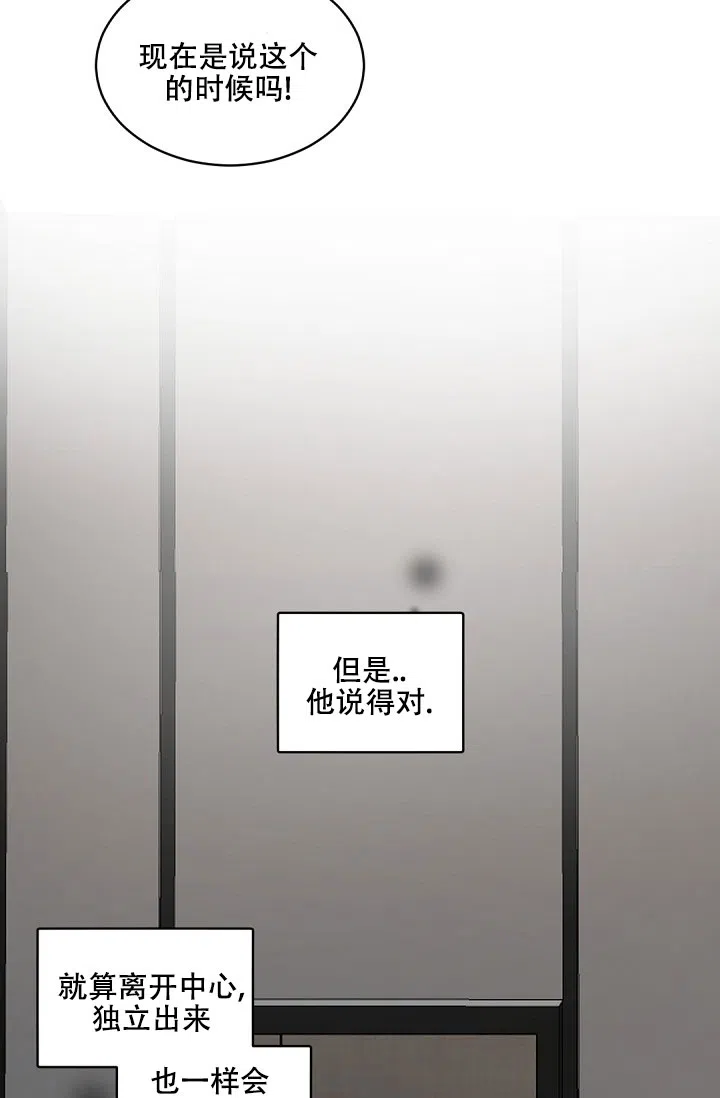 老板的小宝贝 第151话 第32页