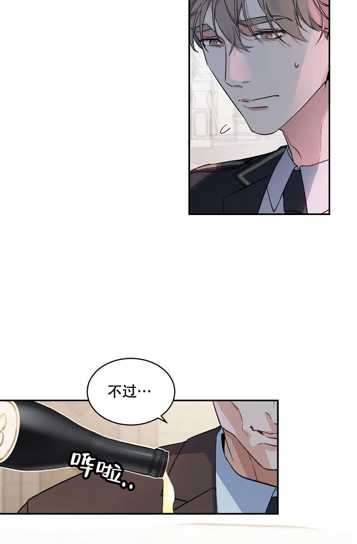 老板的小宝贝 第151话 第13页