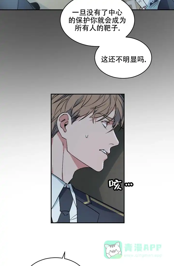 老板的小宝贝 第151话 第31页