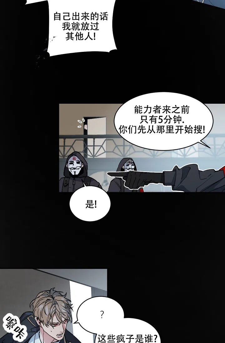 老板的小宝贝 第151话 第29页
