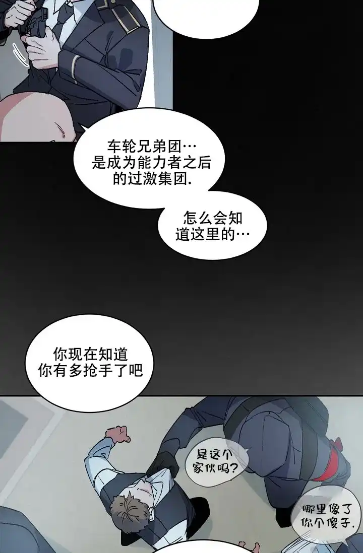 老板的小宝贝 第151话 第30页