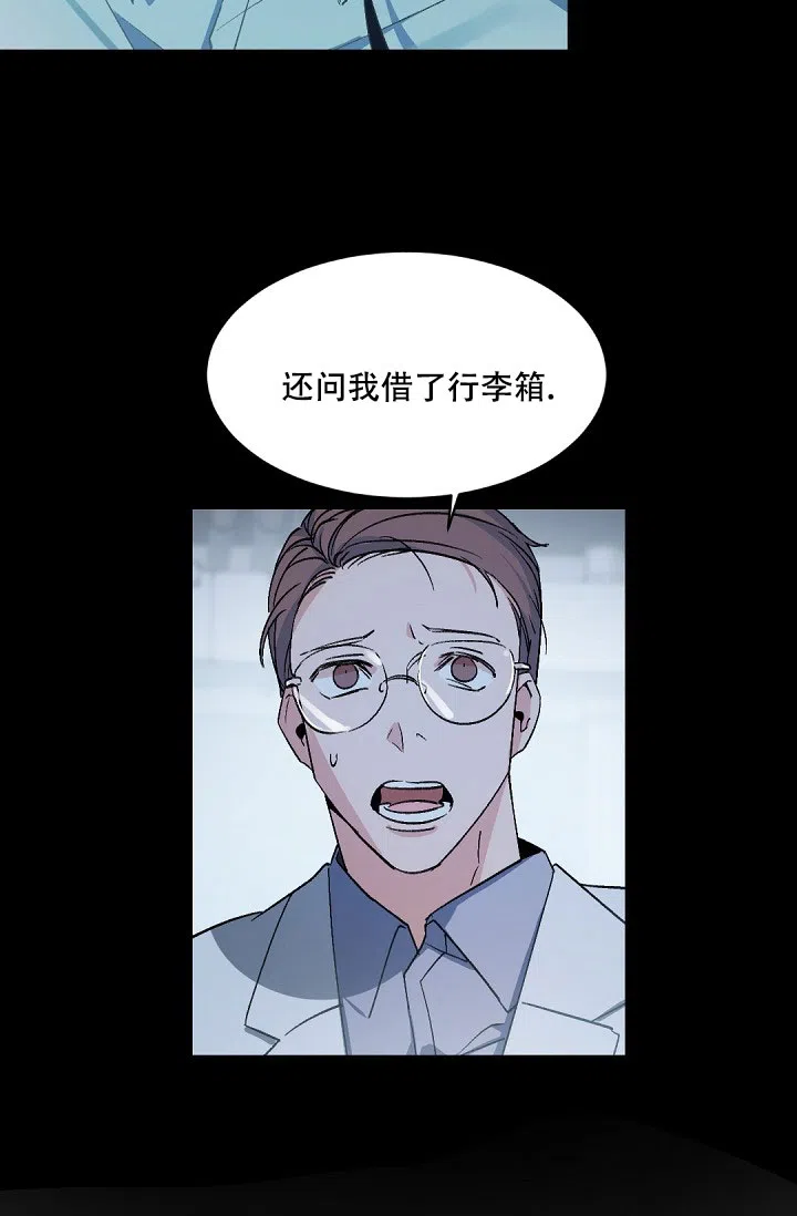 老板的小宝贝 第151话 第5页
