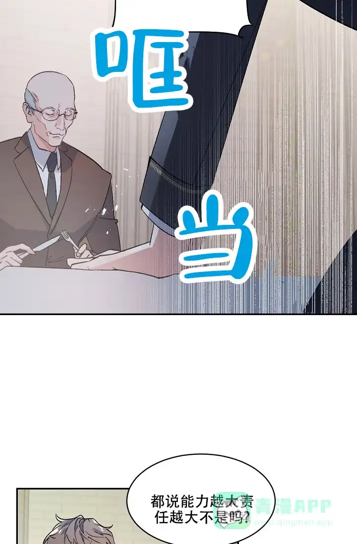 老板的小宝贝 第151话 第21页
