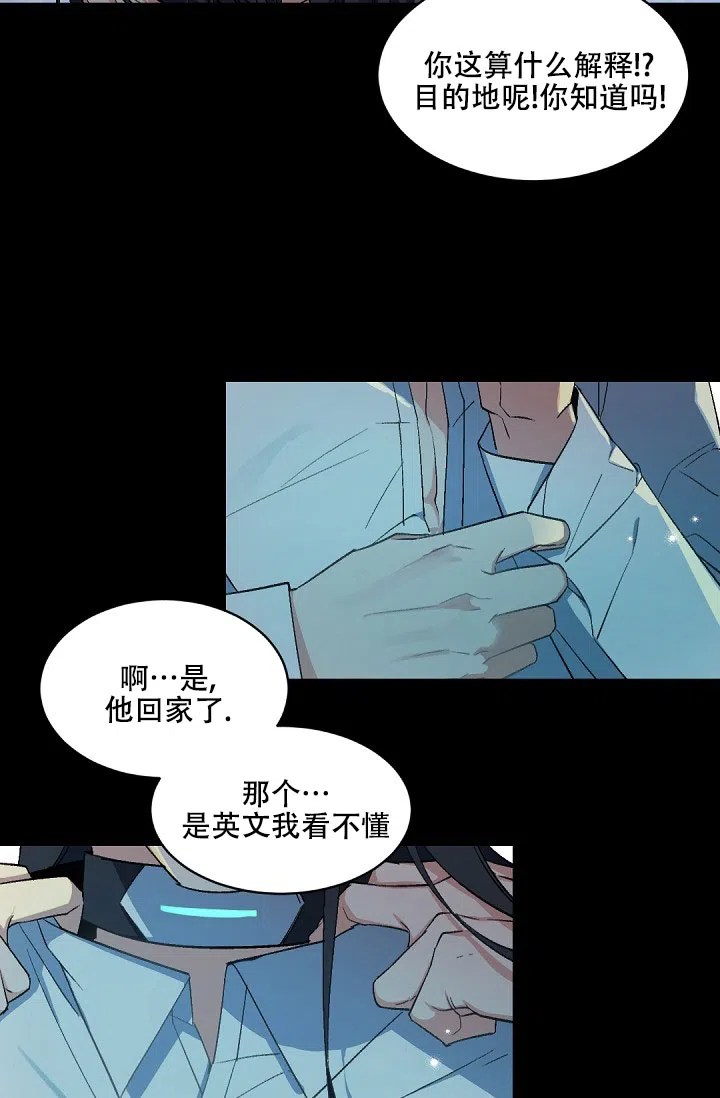老板的小宝贝 第151话 第4页