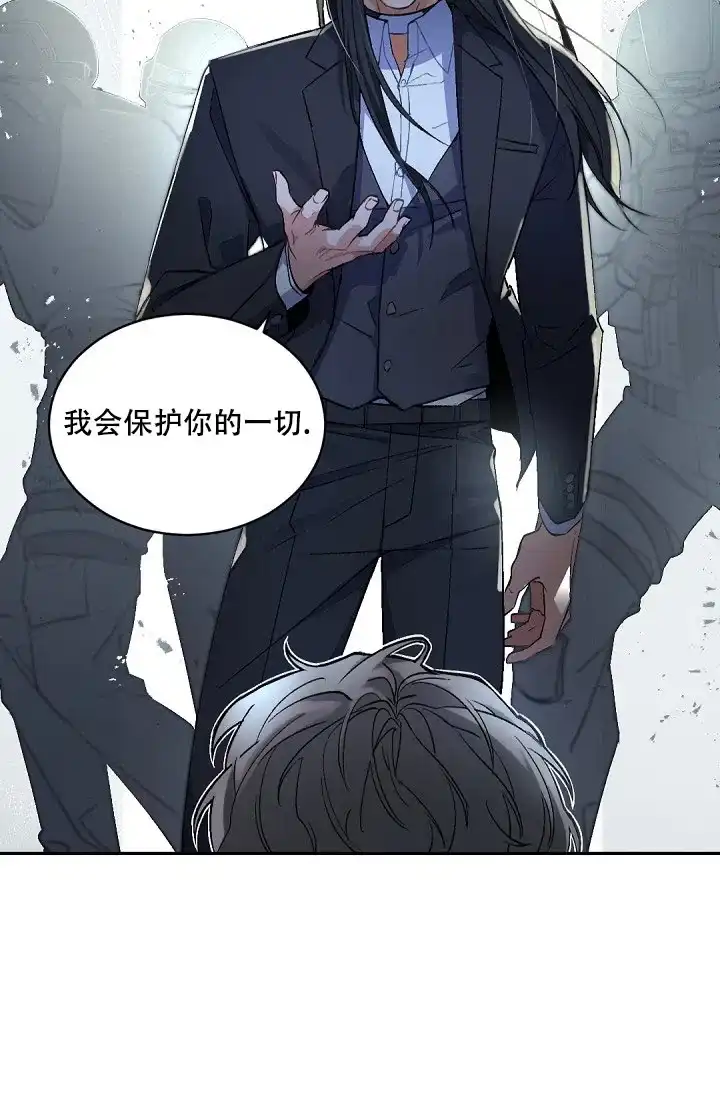 老板的小宝贝 第152话 第32页