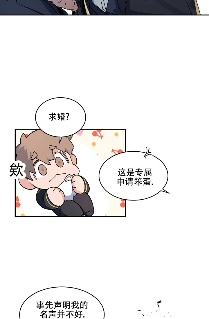 老板的小宝贝 第152话 第29页