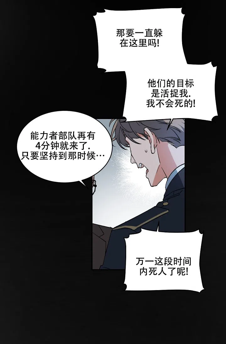 老板的小宝贝 第152话 第7页