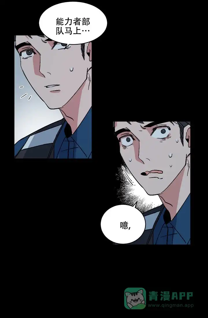 老板的小宝贝 第152话 第1页