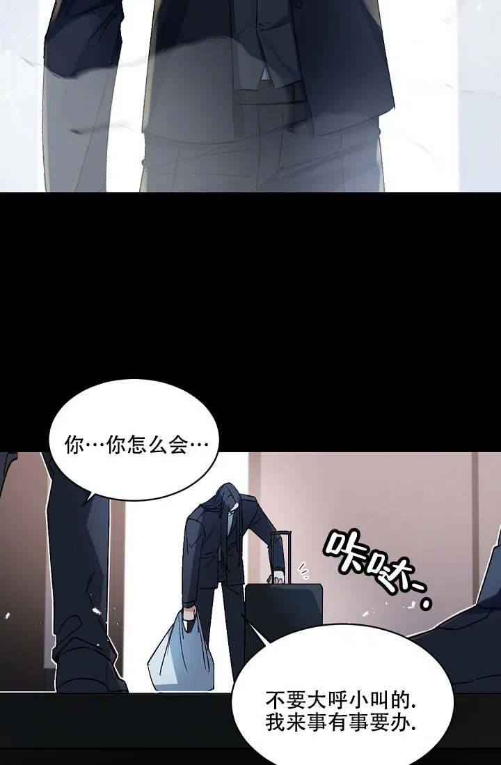 老板的小宝贝 第152话 第12页