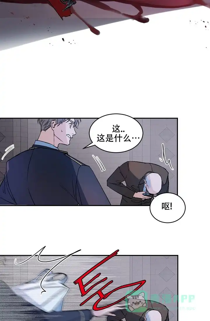 老板的小宝贝 第152话 第16页