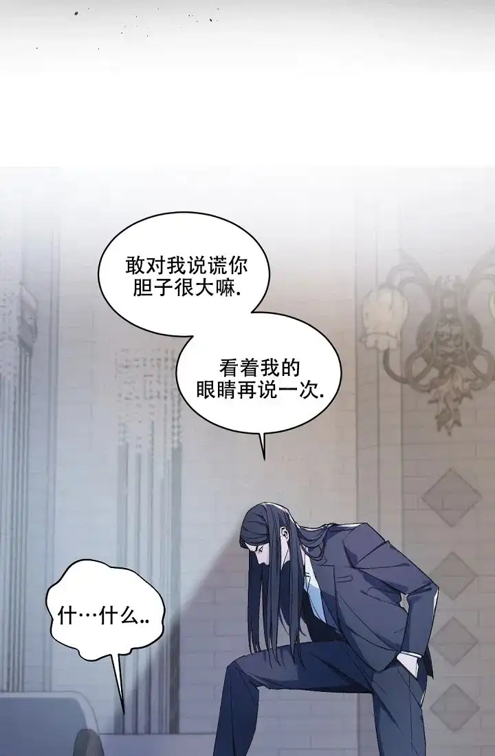 老板的小宝贝 第152话 第22页
