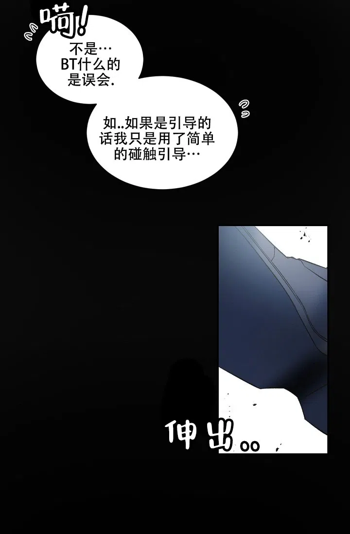 老板的小宝贝 第152话 第20页
