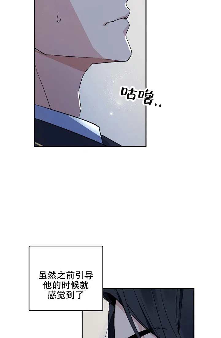 老板的小宝贝 第152话 第35页