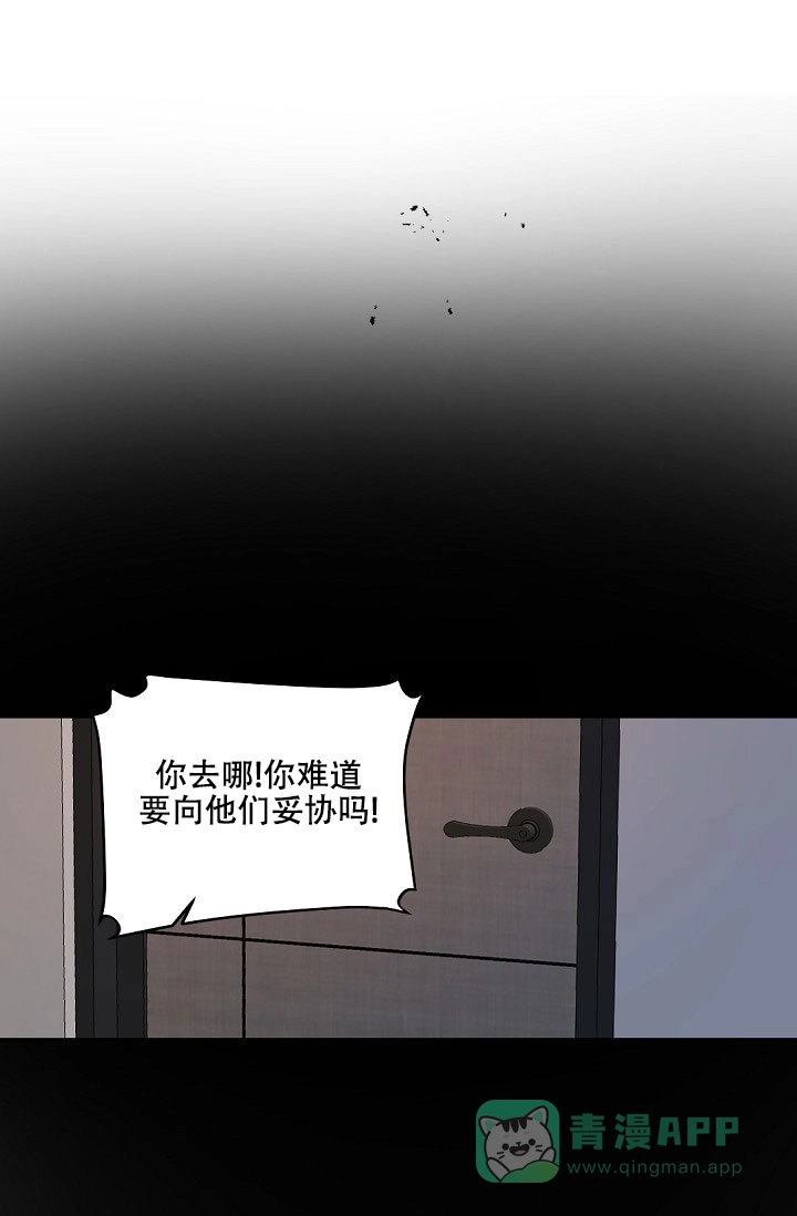 老板的小宝贝 第152话 第6页