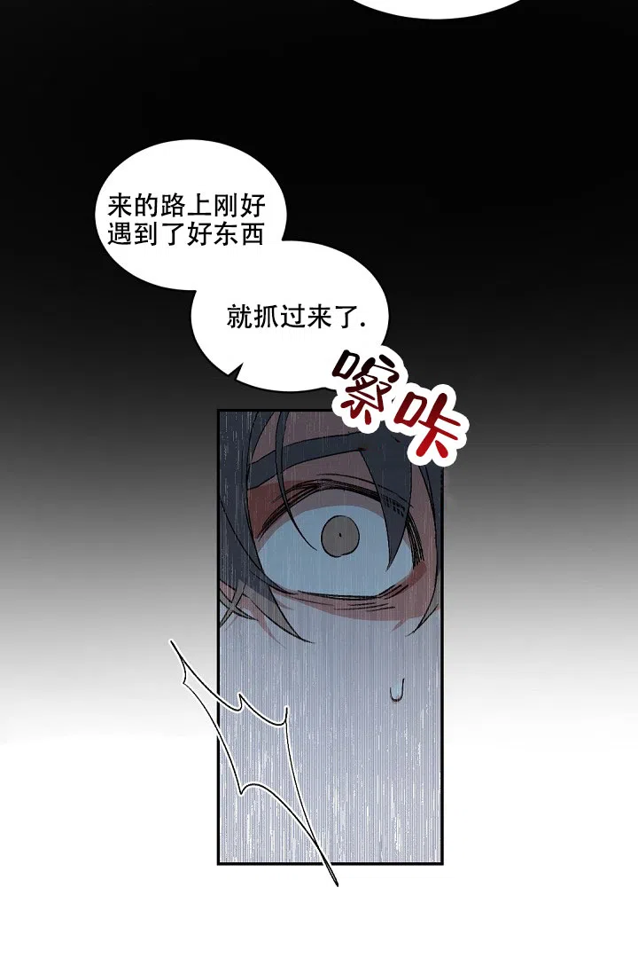 老板的小宝贝 第152话 第13页