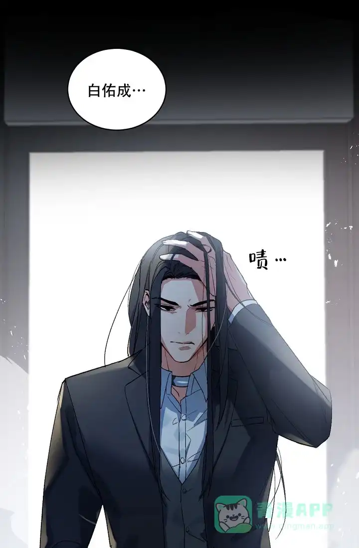 老板的小宝贝 第152话 第11页