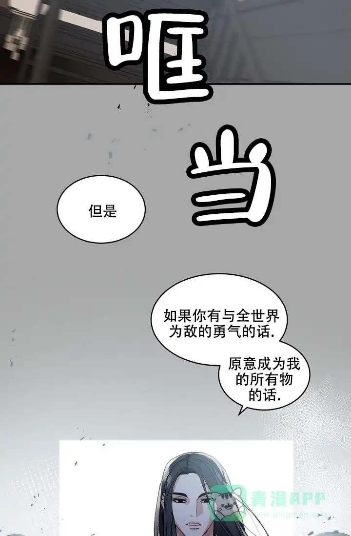 老板的小宝贝 第152话 第31页