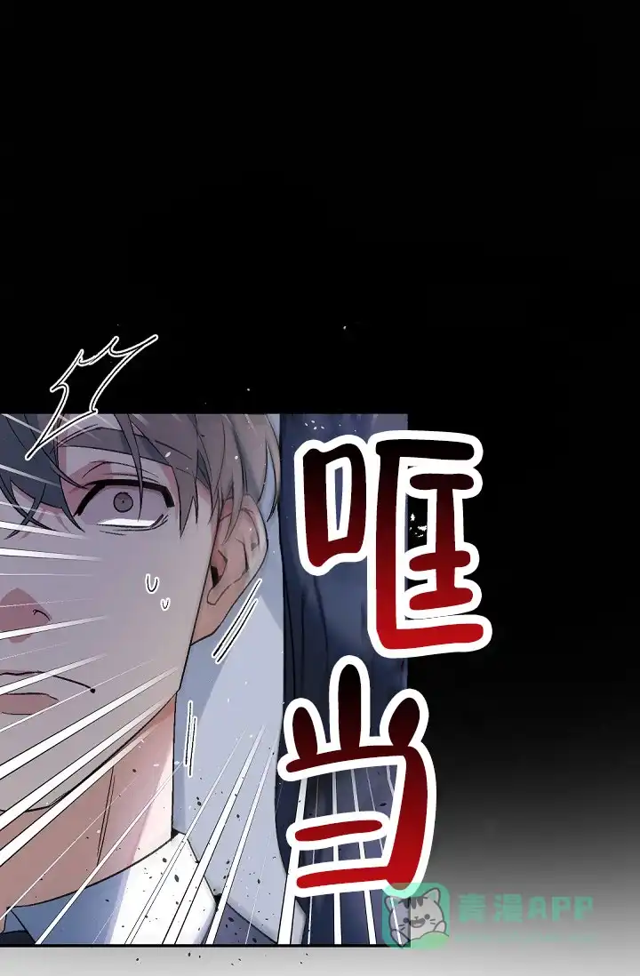 老板的小宝贝 第152话 第21页