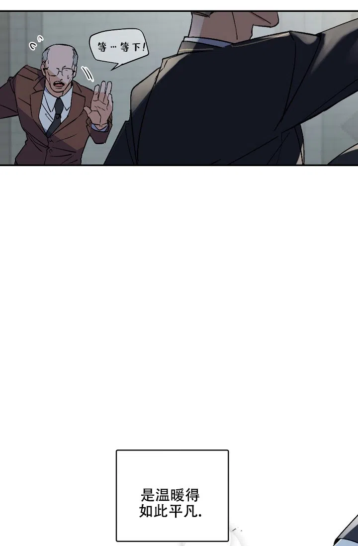 老板的小宝贝 第152话 第37页